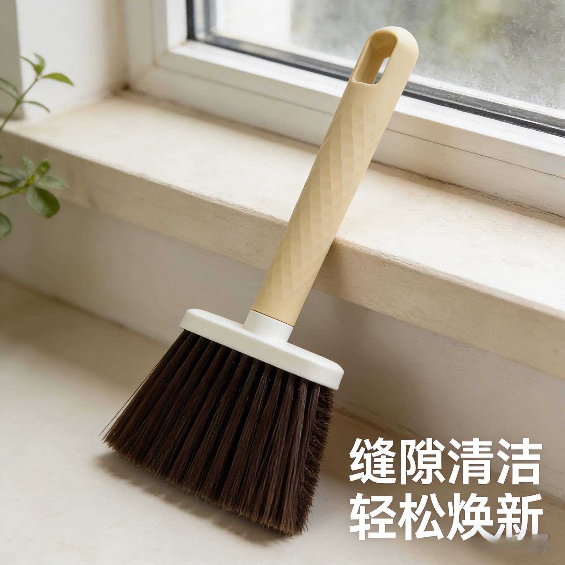 Desktop Cleaning Brush, Small Size with Contrasting Colors, Thickened Window Sill Gap Brush, Multifunctional Dust Removal Brush, Keyboard Brush with No Dead Corners