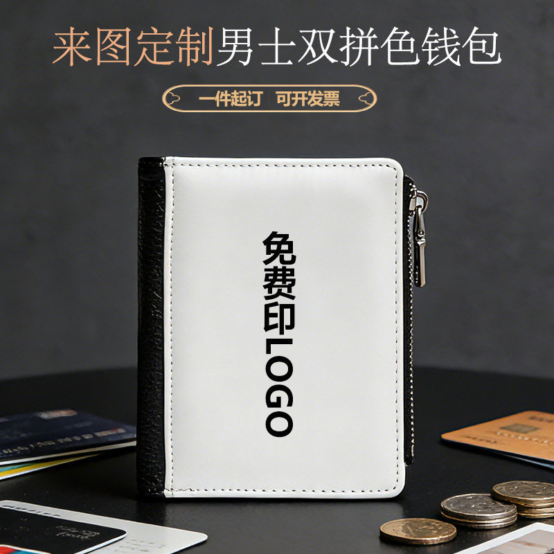 Color-Blocked Wallet with Multiple Card Slots, Short Wallet for Men, Stylish Coin Purse, Card Holder, Great Gift Choice, Customizable with Logo