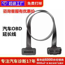 obd延长线一转一16芯汽车OBD2公头母头汽车诊断线仪OBDll延长线