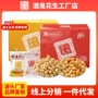 香酥盒装麻辣充氮花生