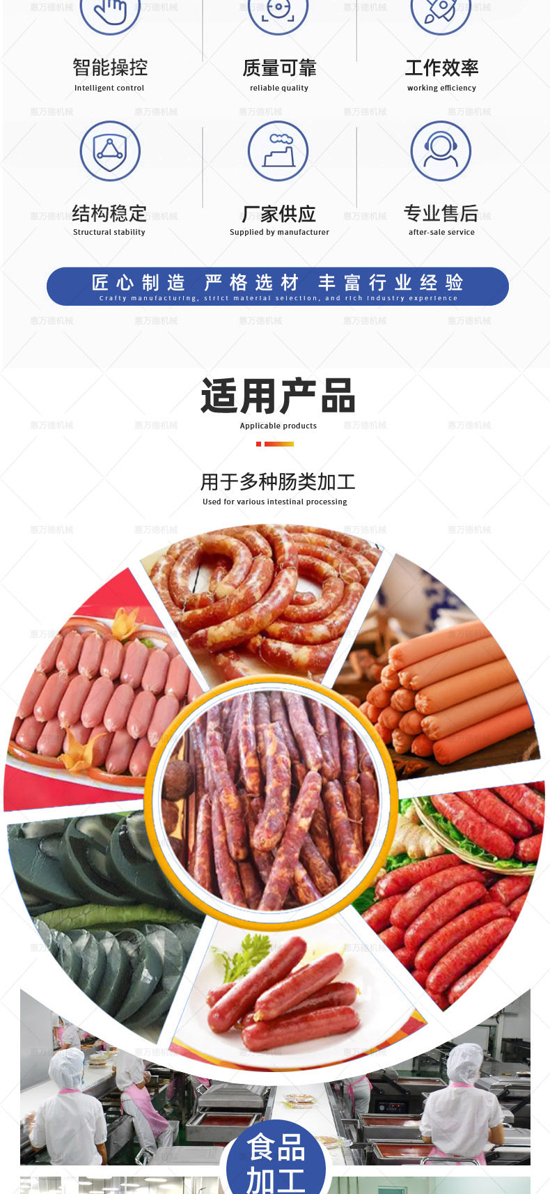 灌肠机详情页_02