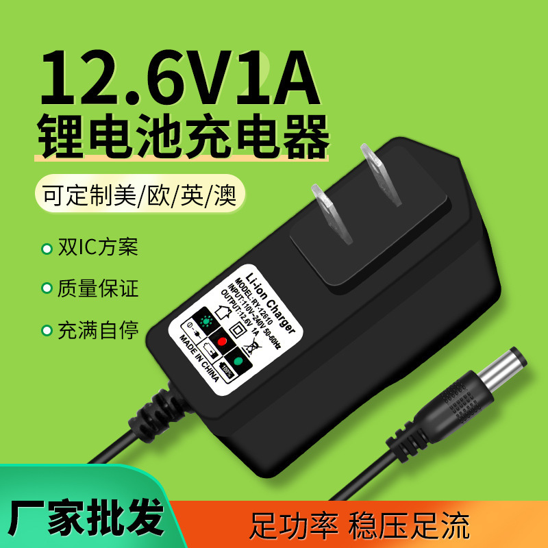 4.2V8.4V12.6V16.8V21V25.2V1A2A500MA锂电池充电器充满转灯变色|undefined