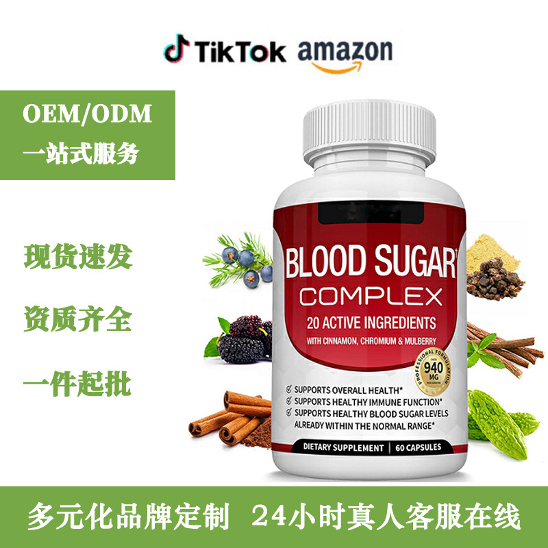 Cross-Border Blood Sugar Complex 20 Vitamin Capsules 60 Capsules in Stock European and American Amazon Cross-Border Health Care Products Source Factory