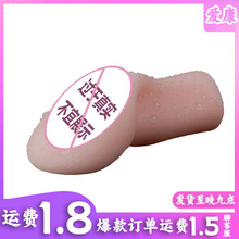 小名器男用器具自慰器倒模成人情趣用品飞机杯批发一件代发