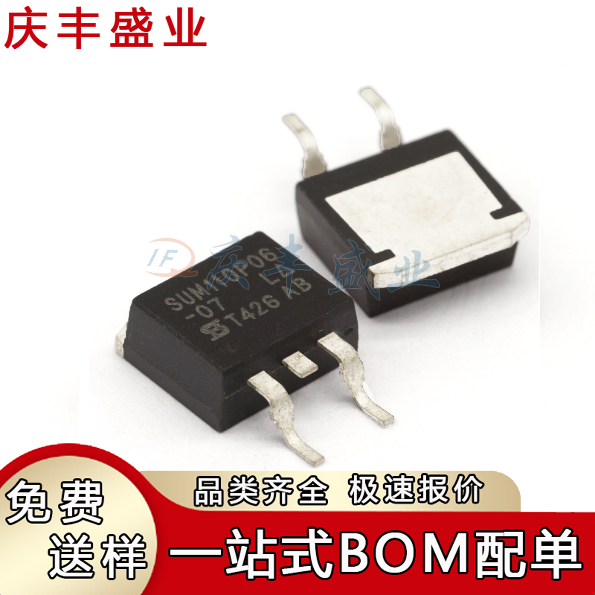 SUM110P06 SUM110P06-07L-E3 TO-263 P沟道 110A60V 场效应管芯片