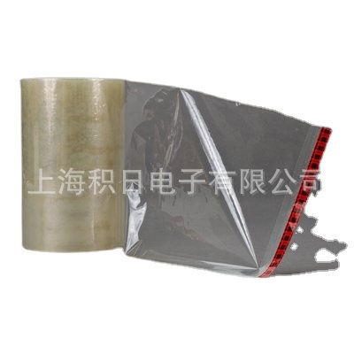 现货优惠3M   2124C 2125C 保护膜 prejis保护膜 可免费加工分切