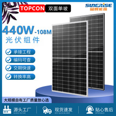 450w両面単結晶太陽光発電パネル、430wカスタム太陽光パネル、440w太陽光発電パネル