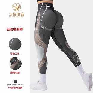 New Color Yoga Pants Sexy Running Color Fitness Pants Hip Peach Leggings Hip Sports Pants Women's New