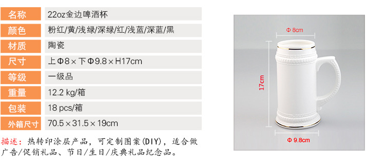 22oz金边啤酒杯.jpg