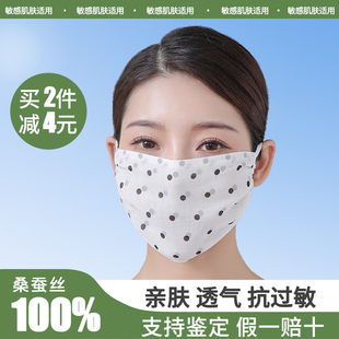 Oufeng Silk Mask for Women in Spring and Summer, Thin, Sun Protection, Increased Breathability, Easy to Breathe, Double-Layered Mulberry Silk, Skin-Friendly and Anti-Allergic