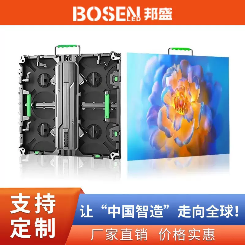 P2.976P3.91室外LED舞台租赁显示屏全彩led移动屏深圳工厂室内