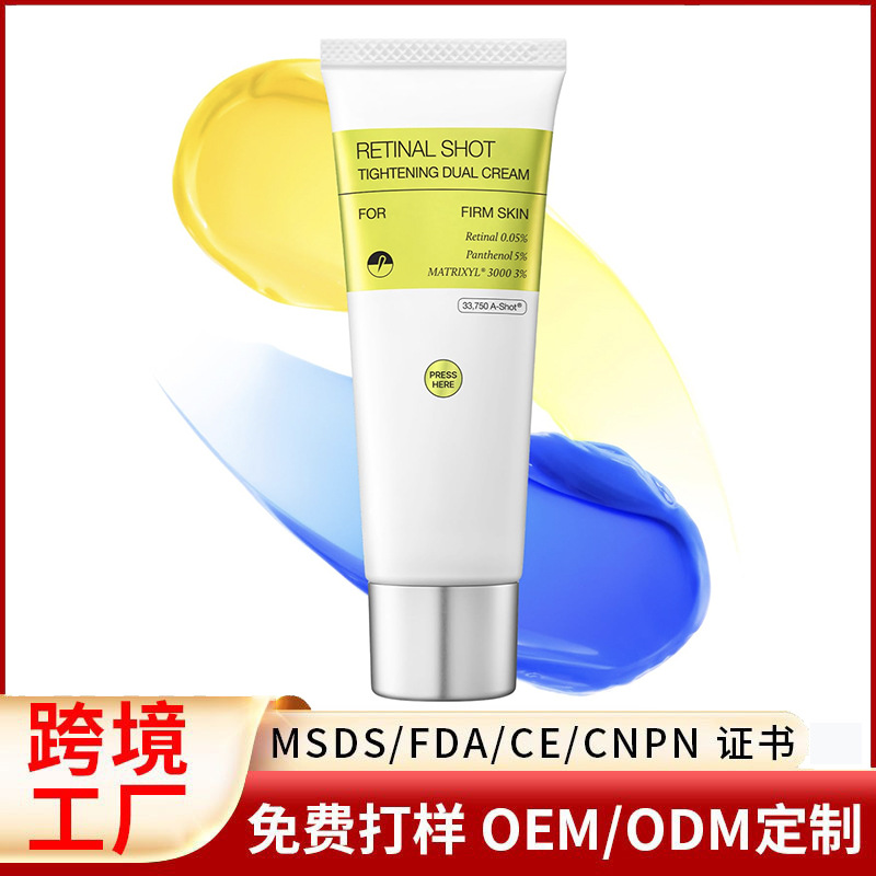 Cross-border best-selling retinol eye cream: a facial brightening and firming serum for treating under-eye bags
