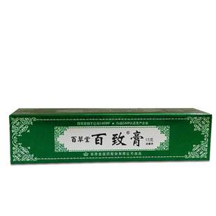 Baicaotang Baizhi Cream Skin Disinfection Gel Genuine Skin Ointment Antibacterial Cream