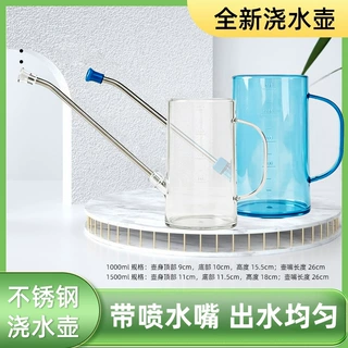 热销园艺长嘴浇水壶不锈钢杆透明刻度加大注水口浇花壶家用洒水壶