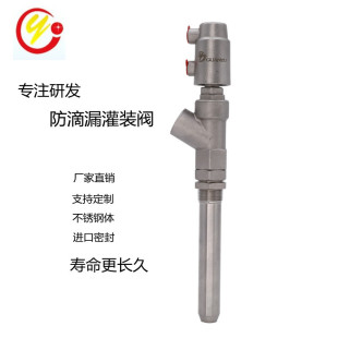 Linear Filling Machine Accessories Stainless Steel 316 Anti-Drip Dn15 Pneumatic Filling Valve Discharge Nozzle Liquid Filling Head
