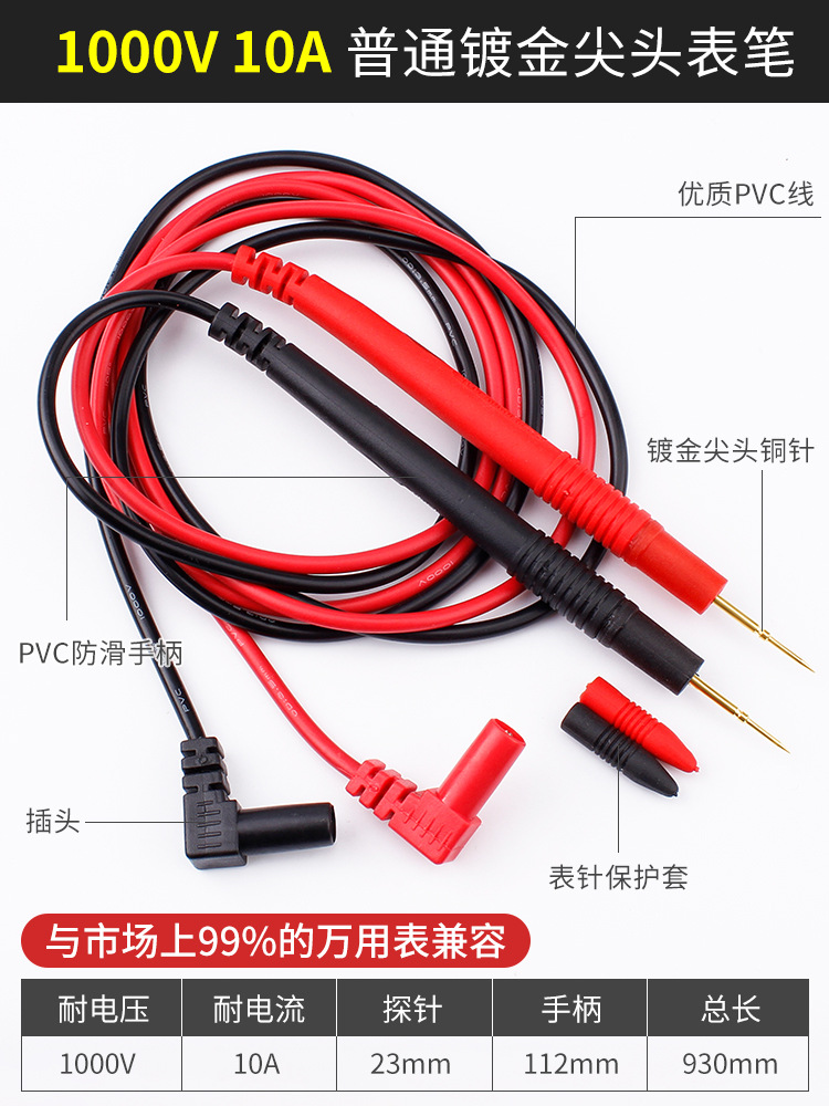 Deer Fairy Multimetro Multimetro Lápiz Aguja de cobre Puntero de sonda Multimetro Accesorios universales Anticongelante Cable de silicona