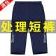 2023 ice silk cropped pants men's shorts sports plus size summer loose new all-match middle pants breeches men