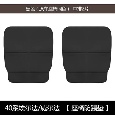 Accessories Modification, Chair back anti-kick pad - 40-series-rear-seat-anti-kick-pad-original-car-color-match-black