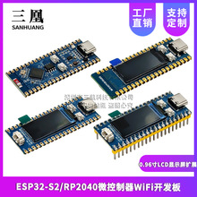 ESP32-S2/RP2040 0.96LCD@ʾUչ WiFi_l ֧Pico