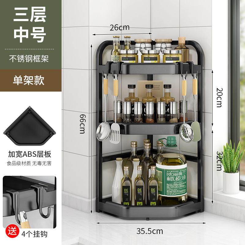 厨房置物架墙角挂件转角收纳壁挂免打孔架子台面角落三角调料挂架|undefined