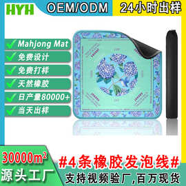 亚马逊爆款麻将桌垫Mahjong英文款游戏桌垫耐脏防滑静音麻将垫子