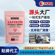 Saffron Gummies�ؼt��ܛ��oem���Ƽt����谱����w�I�Bܛ�Ǵ���