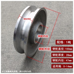 Lifting pulley floor pulley block crown block moving pulley cast steel wheel sliding wheel wire rope guide wheel accessories