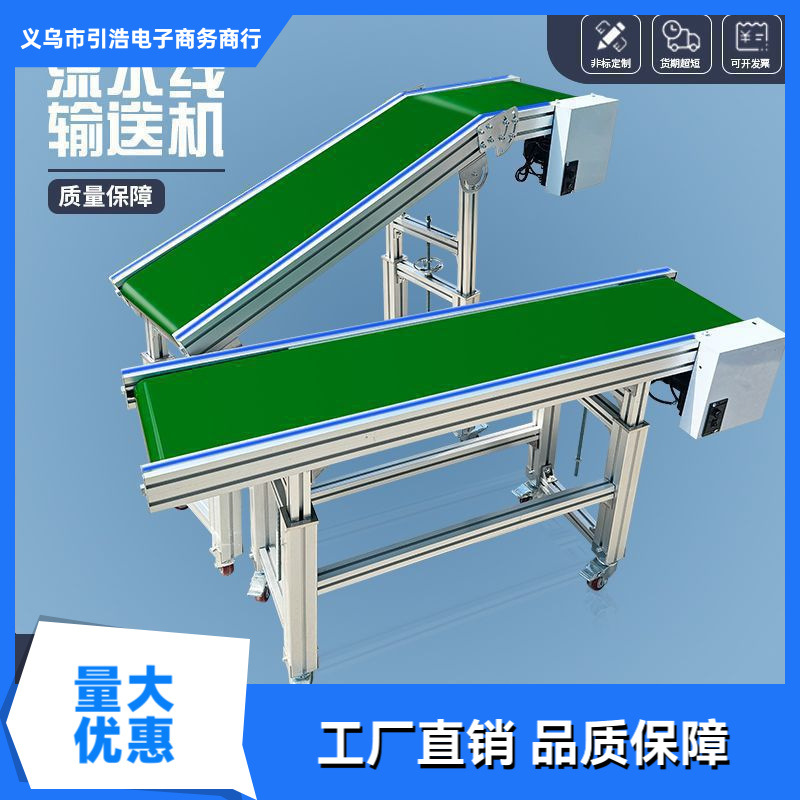 流水线输送机输送带铝制小型升降式爬坡传送带注塑接驳台 传送机