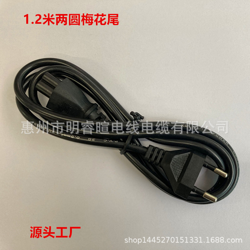 厂家批发1.2米二芯两圆印度小欧标梅花笔记本 适配器电源线