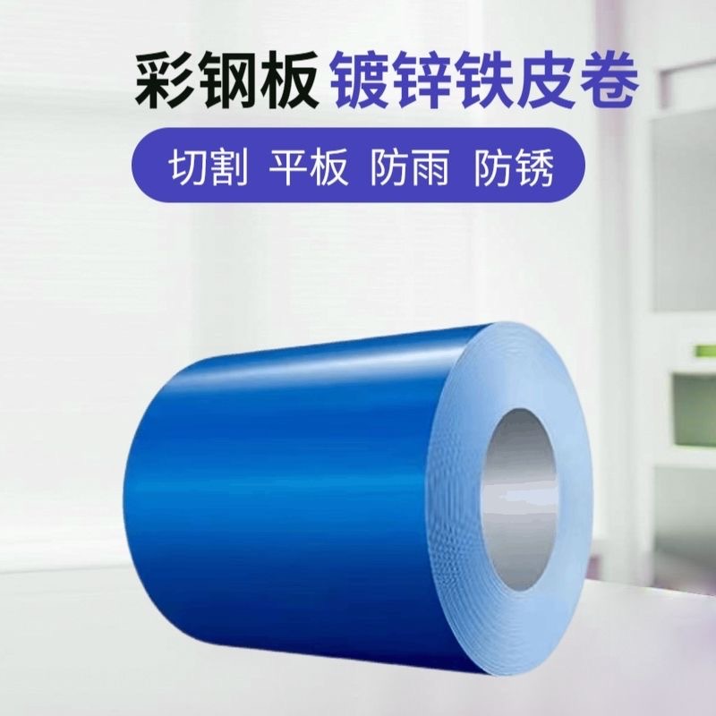 现货批发彩涂卷钢结构屋顶工程小草围栏可开平支持验厂静电喷涂