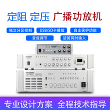 功放机家用大功率定压定阻分区公共广播天花吸顶喇叭扩音蓝牙功放
