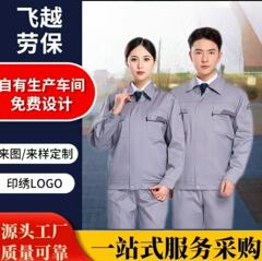 防静电小刀工作服套装男加厚反光条春秋耐磨长袖加油站劳保服
