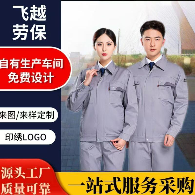 防静电小刀工作服套装男加厚反光条春秋耐磨长袖加油站劳保服|undefined