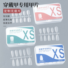 Special thin sanding transparent fake nail extensions for nail salons, suitable for wearing, long and short styles of nail stickers