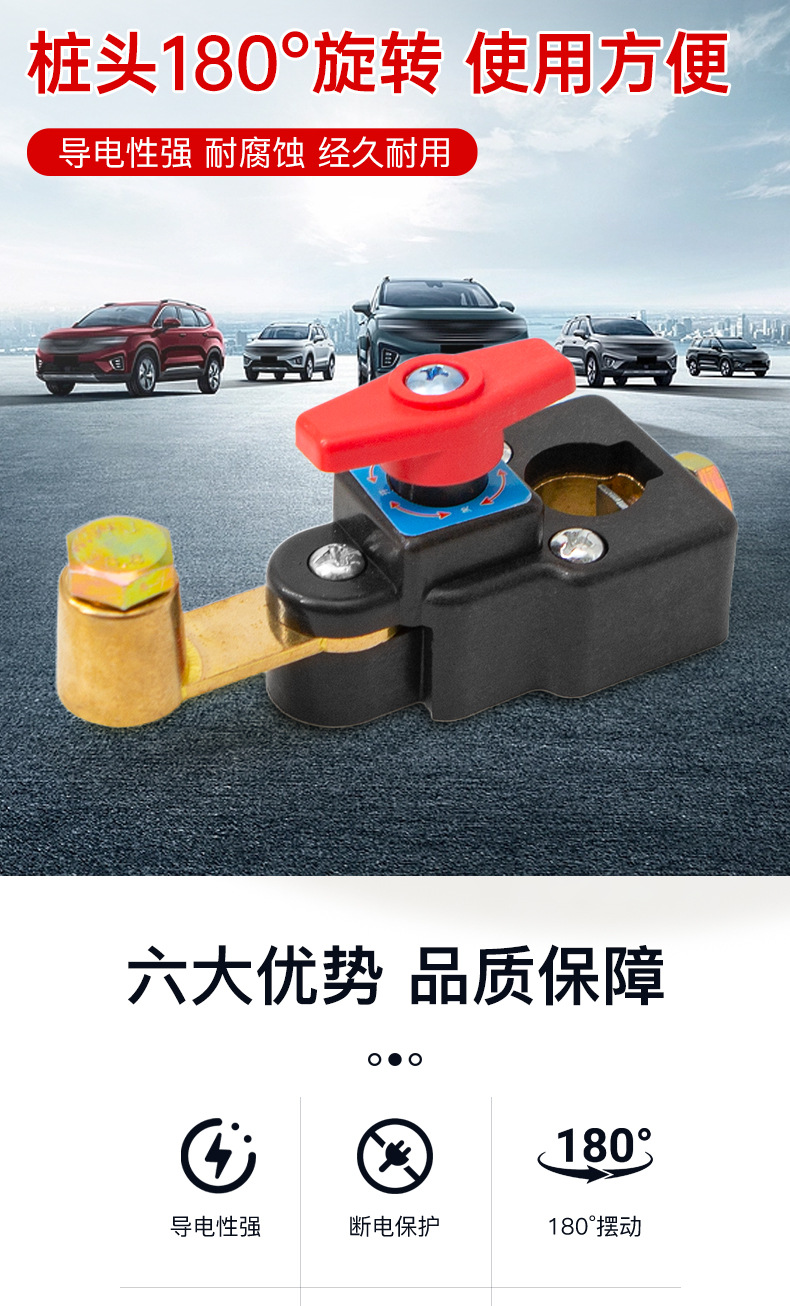 Car Battery Disconnect Switch, Pure Copper, Thickened, New Model, for Small Cars and Trucks, Anti-Leakage, Anti-Drainage Circuit Breaker