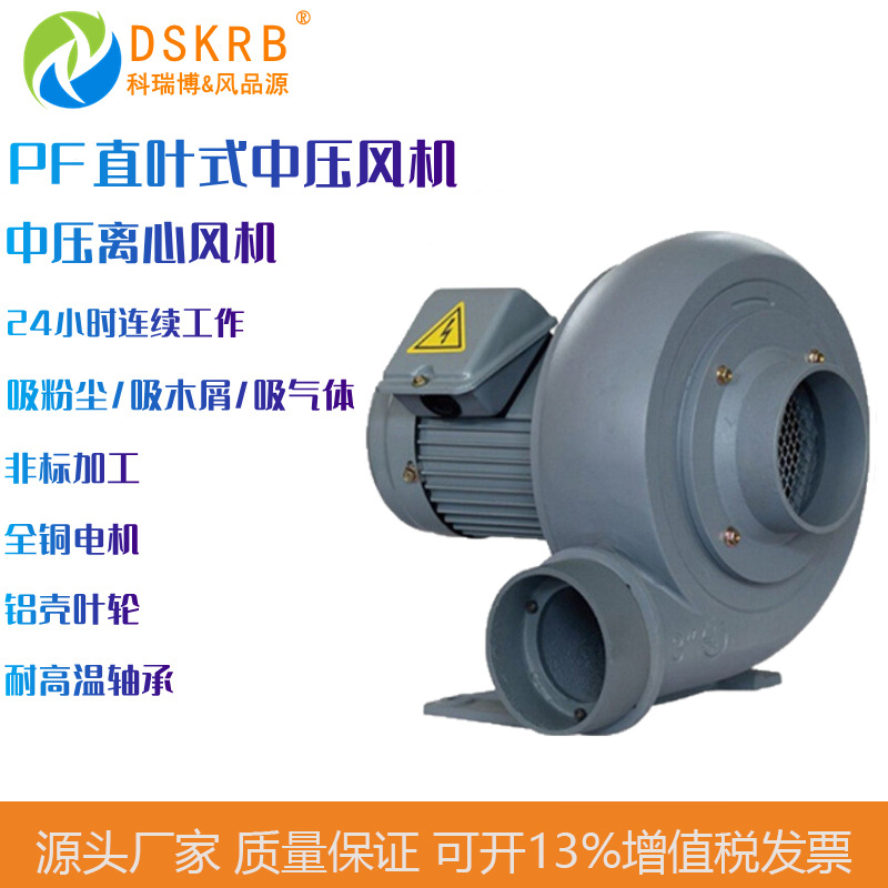 批发零售恒温箱循环回转式风机油雾分离风机直叶式PF中压鼓风机