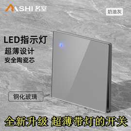MSHI名室新款哑光玻璃LED开关面板一开五孔三孔插座86型暗装家用