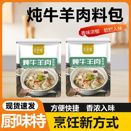 复合调味料;其他调味品;调味酱