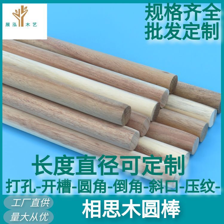 Directly Supplied from the Manufacturer, High-Quality Solid Acacia Wood Round Rods for Woodworking DIY Carving