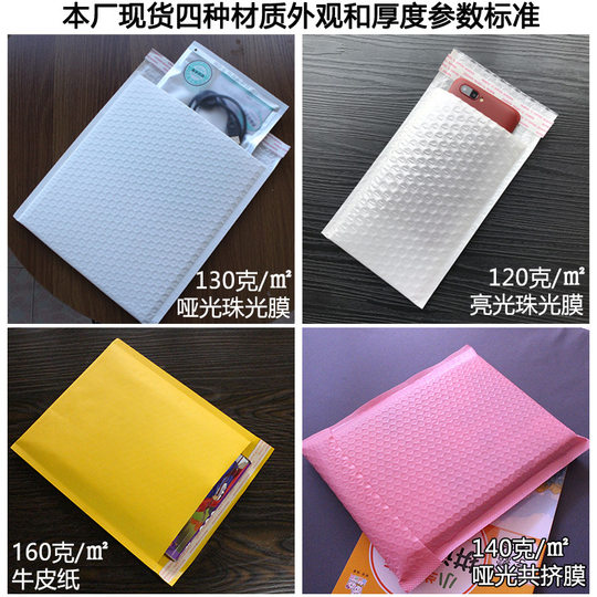 真加厚气泡信封珠光膜汽泡袋共挤膜快递防水袋服装打包长条快递袋