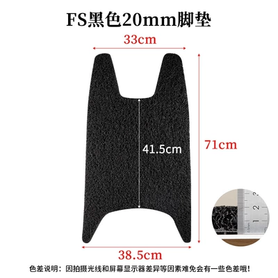 Electric vehicle foot mat Electric Vehicle Wire Loop - mavericks-fs-black-20mm-foot-pads