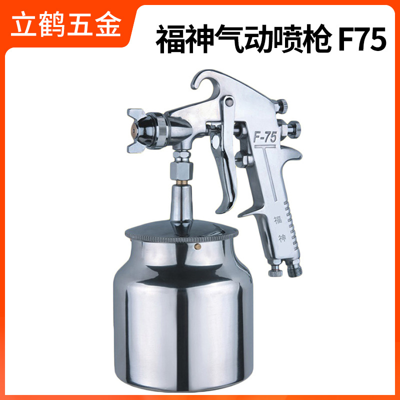 福神F75油漆喷枪W-71家具装修家电喷漆枪1.5雾化气动胶水喷涂工具
