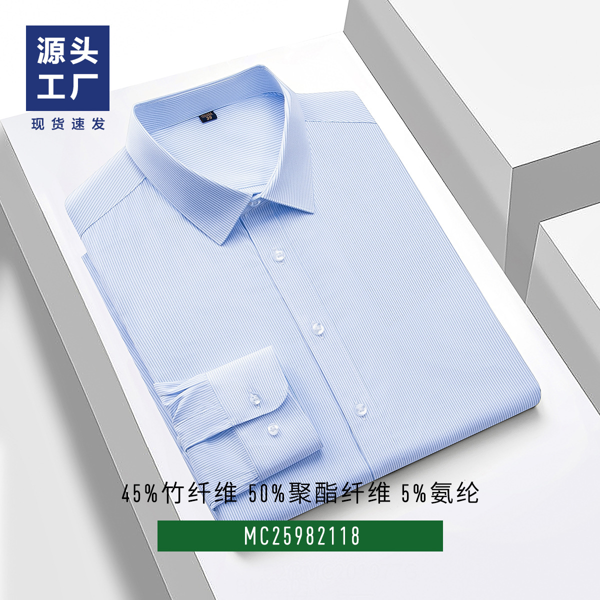 Camisas de fibra de bambú para hombres de mangas largas comerciales de color sólido, camisa blanca sin quemar, ropa de trabajo personalizada para hombres