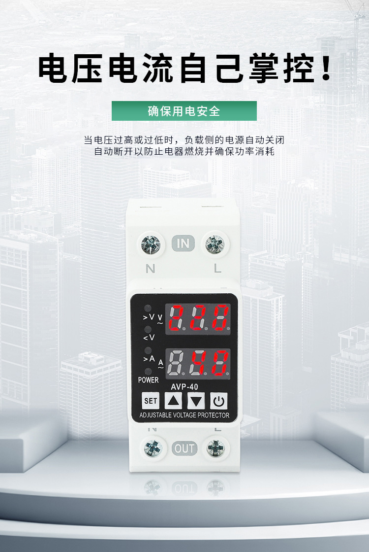 过欠压保护器_03.jpg