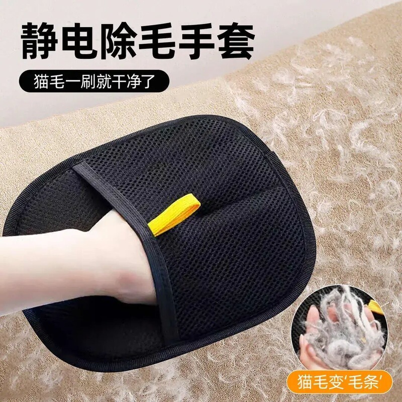 Pet Hair Removal Gloves, Hair Brush, Hair Collection Tool for Cat and Dog Hair, Household Carpet and Sofa Static Hair Removal Cleaning Supplies