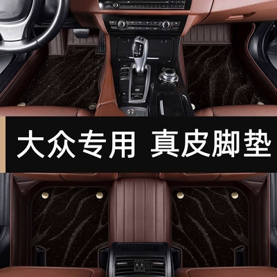 Volkswagen Magotan Tiguan L Tuang X Passat üçün tam örtüklü avtomobil döşəmələri