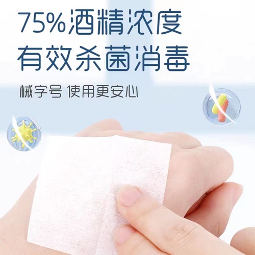 Haishi Hainuo disposable medical alcohol cotton pads 6*3cm economical disinfectant wipes 50 pieces individually packaged