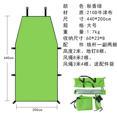Avtomobil dam çadırları: Outdoor Tent Car Side - autumn-fragrant-green-car-side-tent-with-full-set-of-accessories-large-size-440200cm-default-items