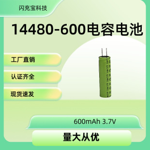 ���늳�3.7v100mah�ɳ����
