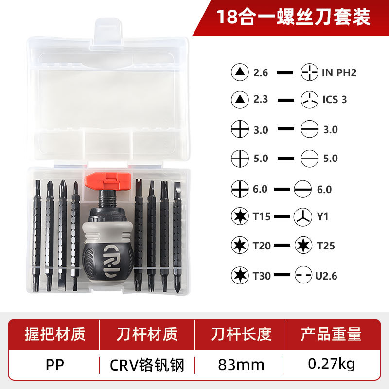 18-in-1 ratchet screwdriver set